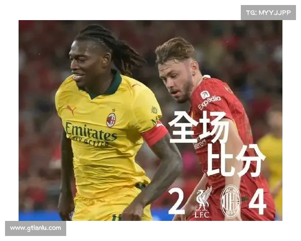 普利希奇因脚踝受伤缺席米兰今日对阵利物浦的重要比赛