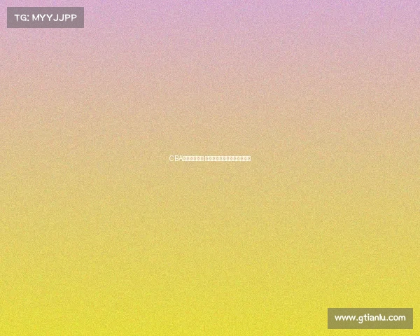 CBA赛场激情四溢 每一刻精彩瞬间定格历史辉煌