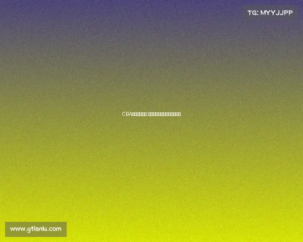 CBA赛场激情四溢 每一刻精彩瞬间定格历史辉煌