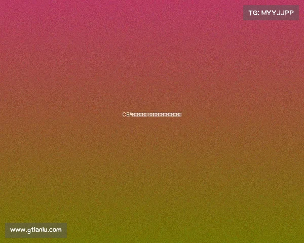 CBA赛场激情四溢 每一刻精彩瞬间定格历史辉煌